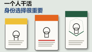 个体户、自由职业、OPC：别再傻傻分不清了