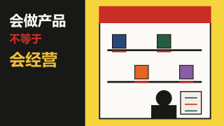 OPC的生存密码：为什么”店长思维”比AI工具更重要