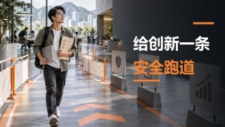 沙盒里的创业者——贵阳给OPC画了一条“安全跑道”