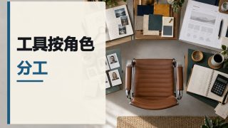 一个人的虚拟团队：2026年OPC工具栈选型指南