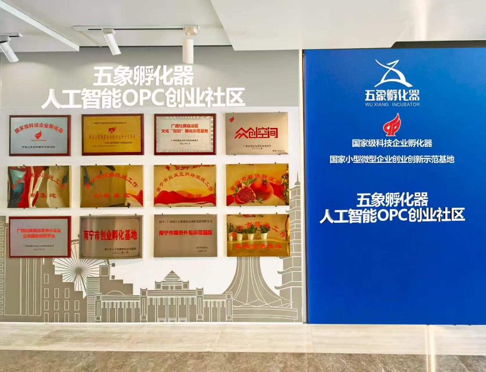 广西南宁五象科技创业孵化基地