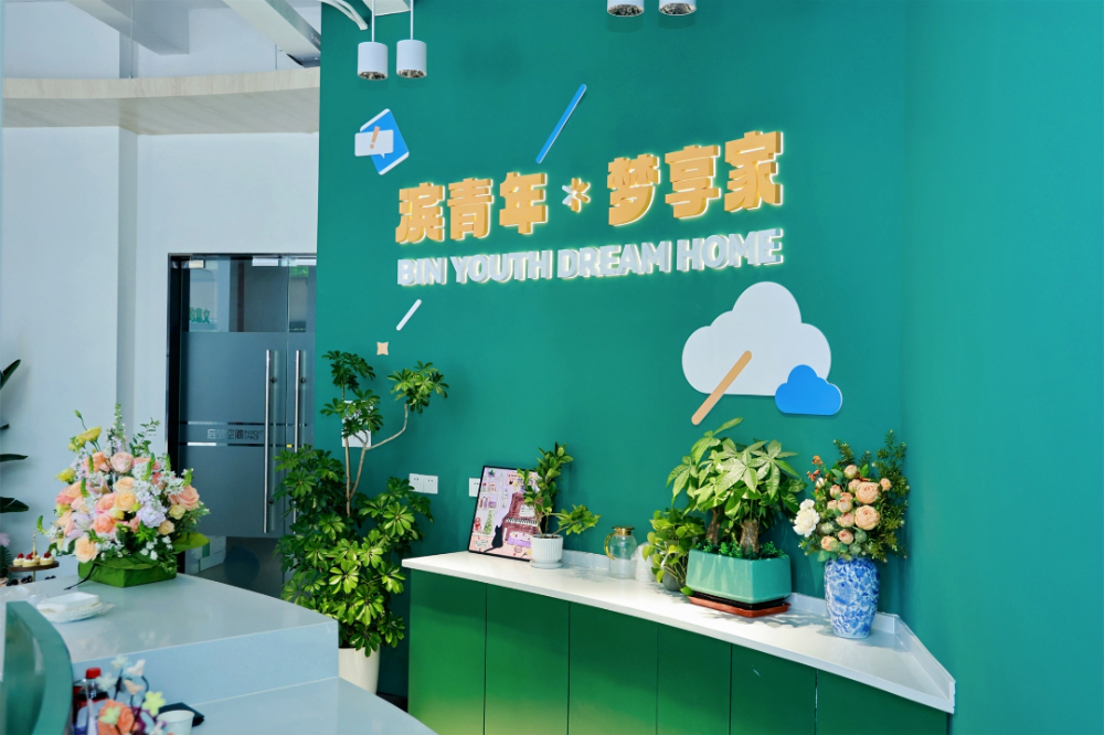 滨和启梦空间OPC社区