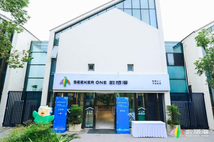 良渚数栖湾AI+产业社区