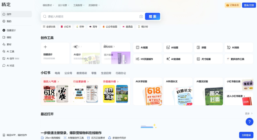稿定AI设计介绍图