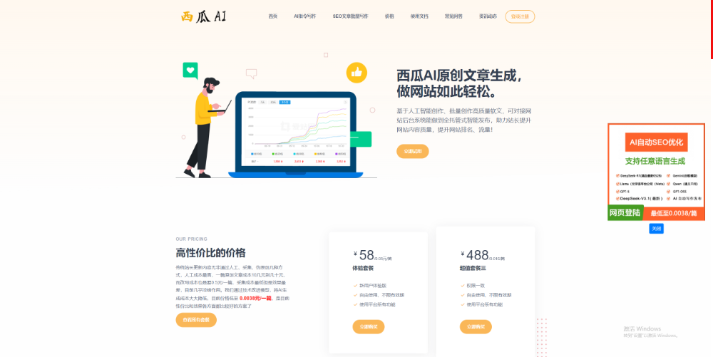 西瓜AI介绍图