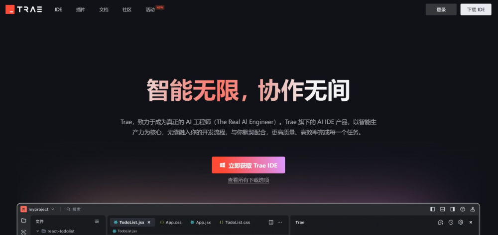 哩布哩布AI·LiblibAI介绍图
