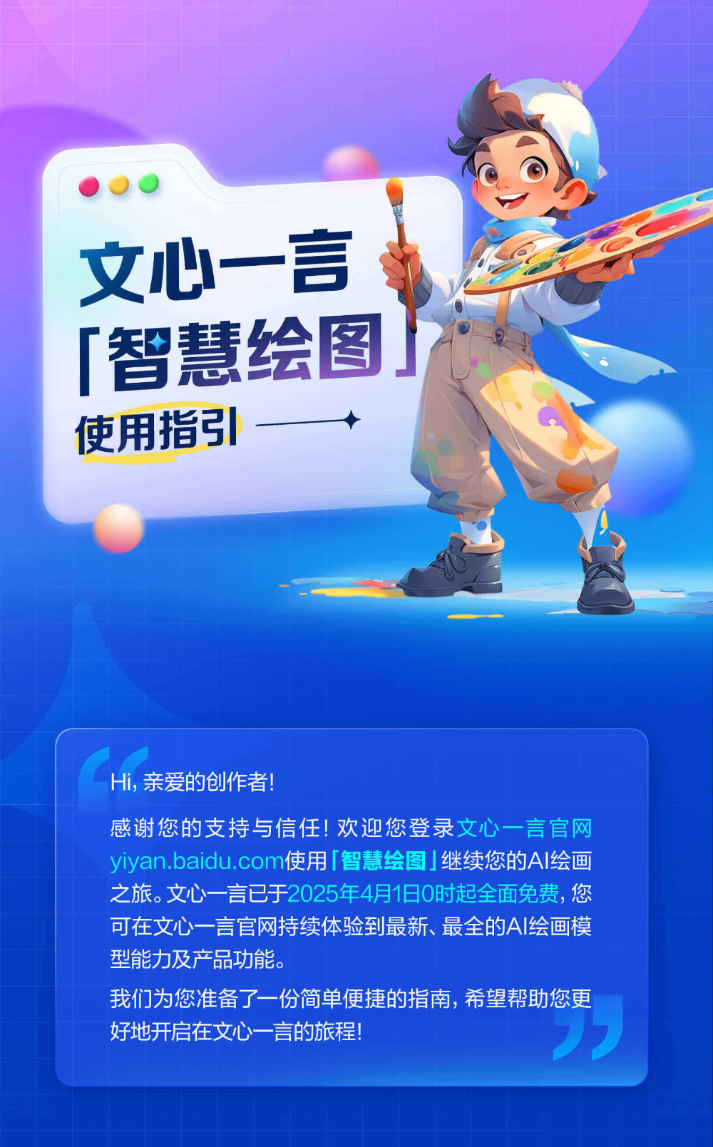 文心一格介绍图