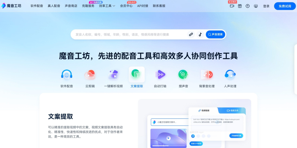 魔音工坊介绍图