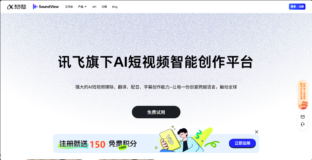 声动视界介绍图