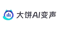 大饼AI变声
