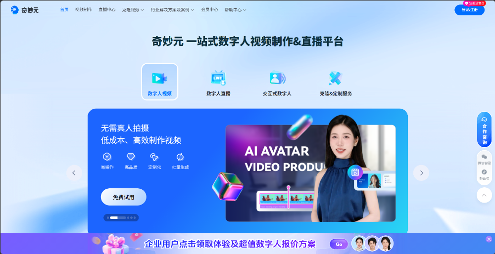 奇妙元介绍图
