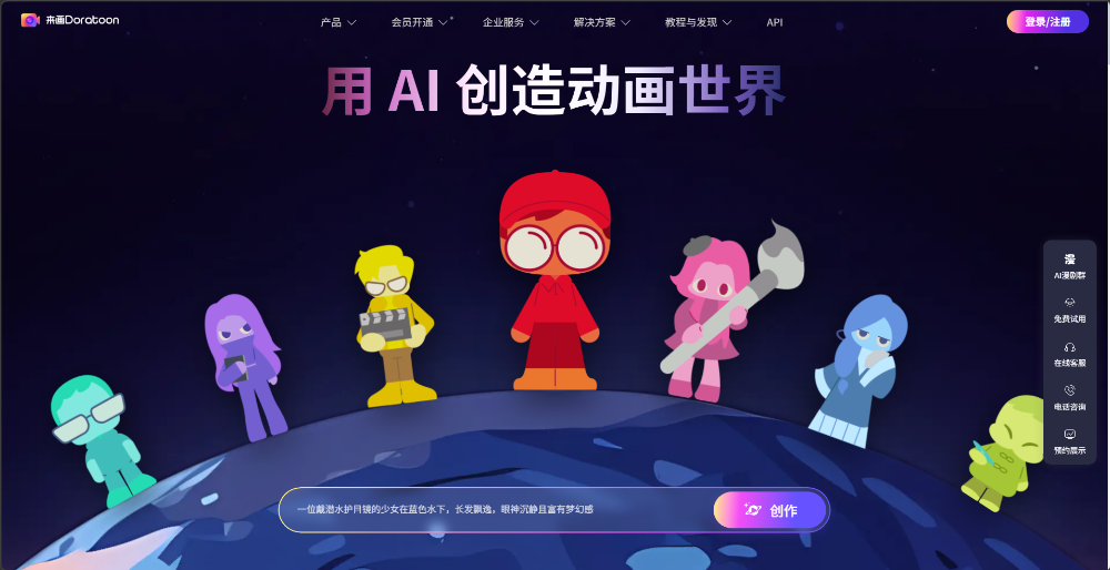 来画介绍图