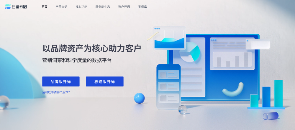 巨量云图介绍图