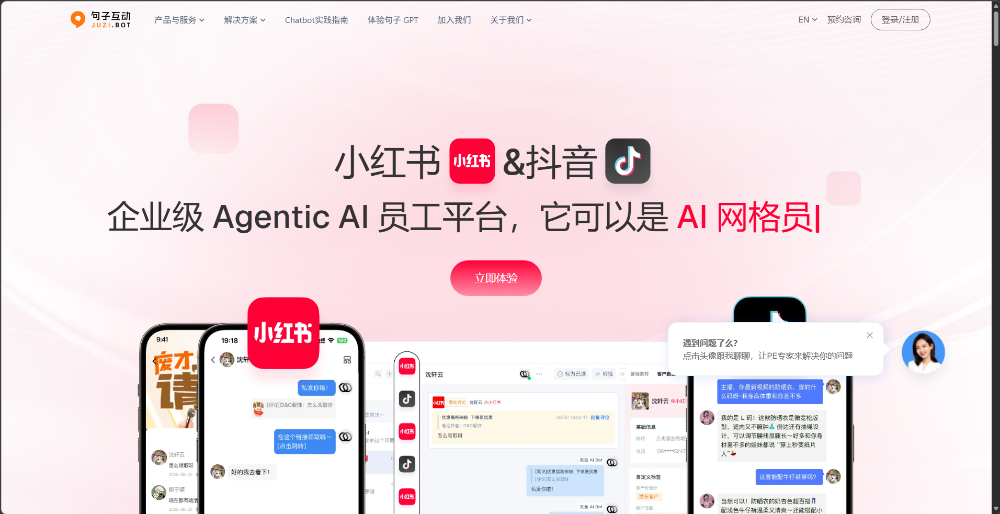 句子互动介绍图