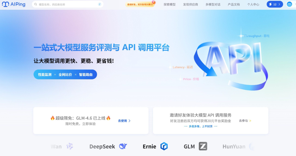 AI Ping介绍图