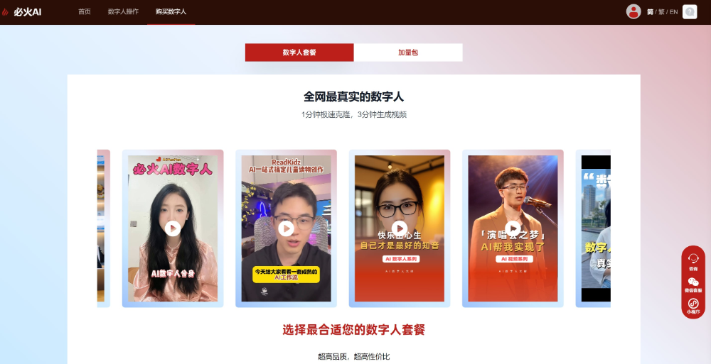 必火AI介绍图
