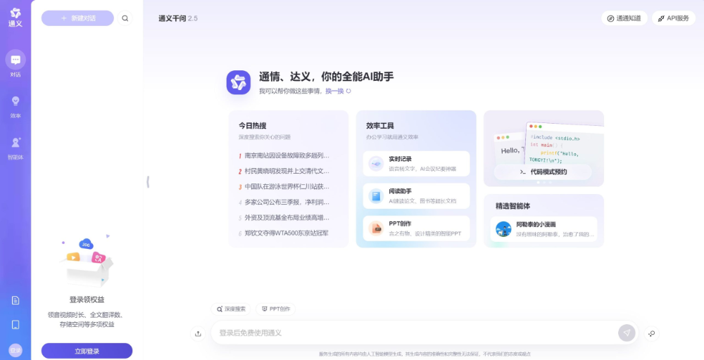 千问介绍图