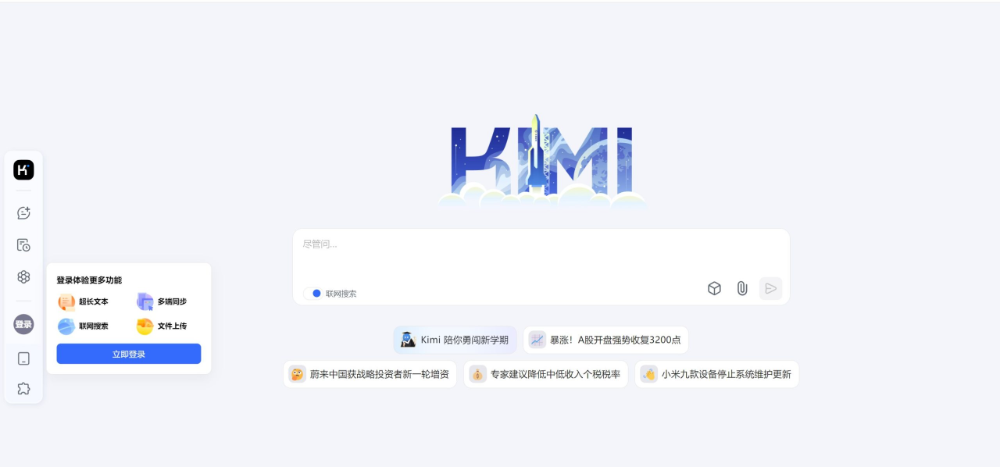 Kimi介绍图